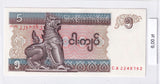 1997 - Myanmar - 5 Kyats <br> CA2248162