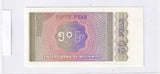 1994 - Myanmar - 50 Pyas