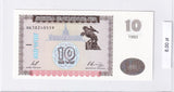 1993 - Armenia - 10 Dram <br> 30240559