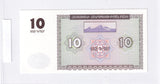 1993 - Armenia - 10 Dram <br> 30240559