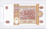 2013 - Mołdawia - 1 Leu <br> 948579