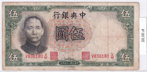 1936 - Chiny - 5 Yuan <br> V836180