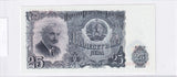 1951 - Bułgaria - 25 Lewów <br> BB 507920
