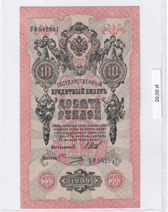 1909 - Rosja - 10 Rubli <br> 542991