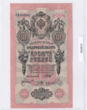 1909 - Rosja - 10 Rubli <br> 542991