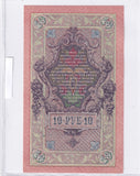 1909 - Rosja - 10 Rubli <br> 542991