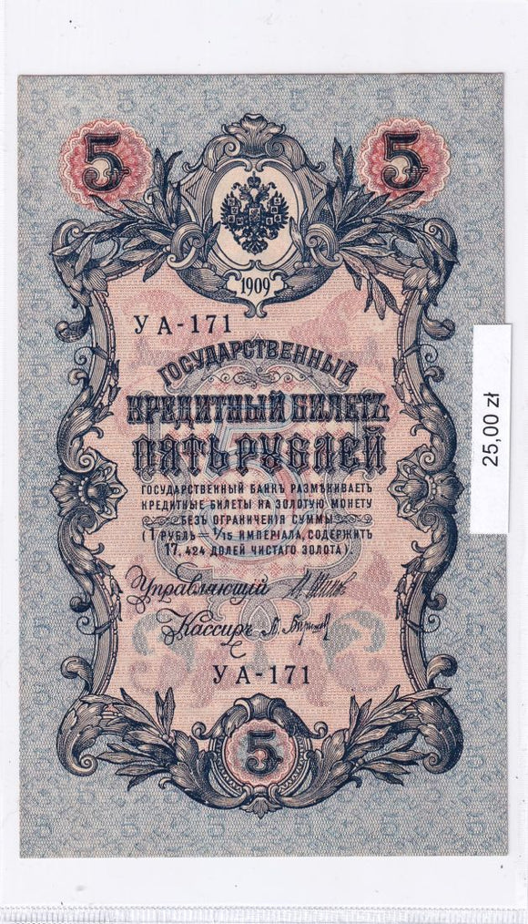 1909 - Rosja - 5 Rubli <br> YA-171