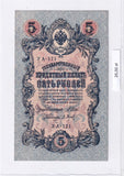 1909 - Rosja - 5 Rubli <br> YA-171