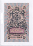 1909 - Rosja - 5 Rubli <br> YA-171