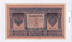 1915-1918 - Rosja - 1 Rubel <br> HA-81