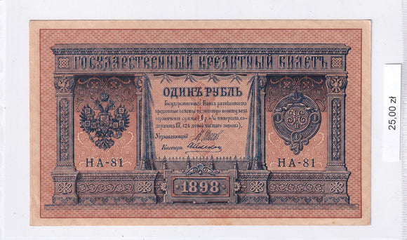 1915-1918 - Rosja - 1 Rubel <br> HA-81