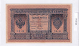 1915-1918 - Rosja - 1 Rubel <br> HA-81