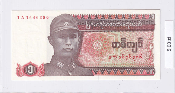 1990 - Myanmar - 1 Kyat
