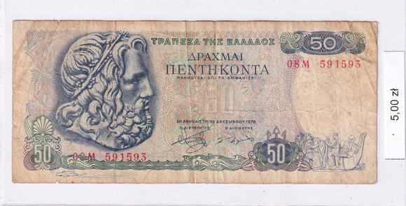 1978 - Grecja - 50 Drachm <br> 08M 591593
