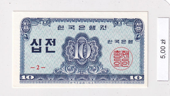 1962 - Korea Południowa - 10 Jeon