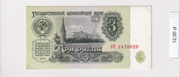 1961 - Rosja - 3 Ruble <br> 1478020