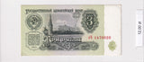 1961 - Rosja - 3 Ruble <br> 1478020