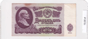 1961 - Rosja - 25 Rubli <br> 9436068