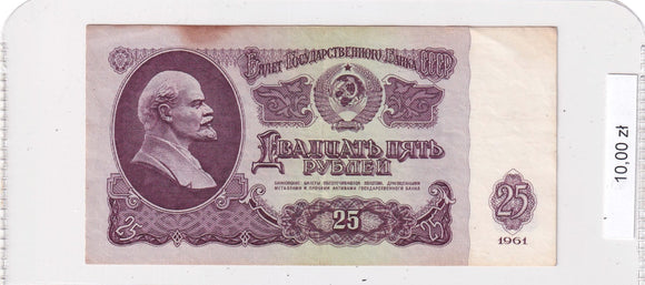 1961 - Rosja - 25 Rubli <br> 9436068