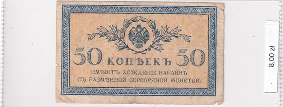 1915 - Rosja - 50 Kopiejek