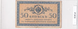 1915 - Rosja - 50 Kopiejek