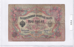 1905 - Rosja - 3 Ruble <br> 952669