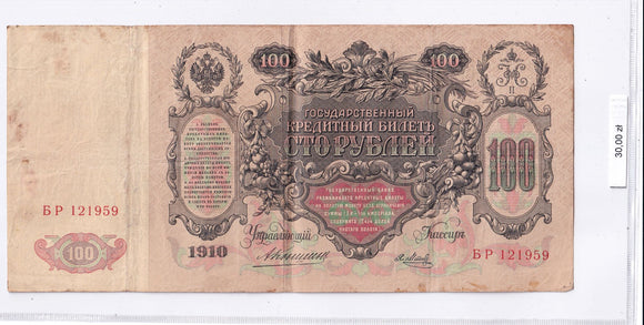 1910 - Rosja - 100 Rubli <br> 121959