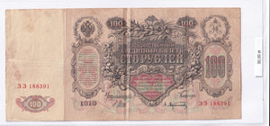 1910 - Rosja - 100 Rubli <br> 188391