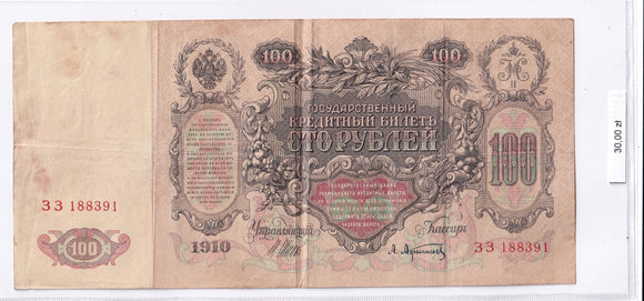 1910 - Rosja - 100 Rubli <br> 188391