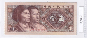 1980 - Chiny - 1 Jiao <br> AY21249274