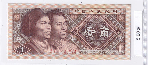 1980 - Chiny - 1 Jiao <br> AY21249274
