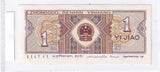 1980 - Chiny - 1 Jiao <br> AY21249274