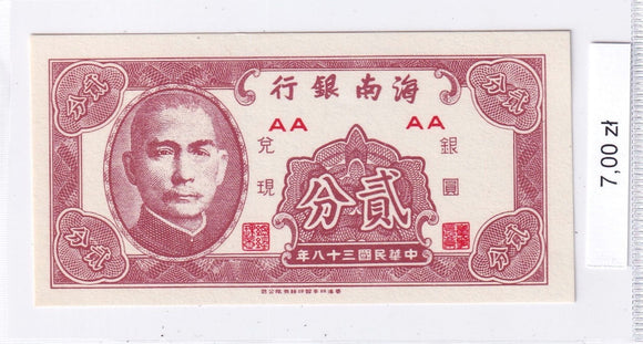 1949 - Chiny - 2 Fen <br> AA