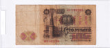1961 - Rosja - 100 Rubli <br> AB7102285