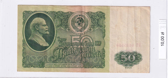 1961 - Rosja - 50 Rubli <br> BY4685589