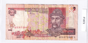 2001 - Ukraina - 2 Hrywny <br> 6720071