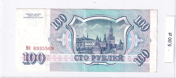 1993 - Rosja - 100 Rubli <br> 8935569