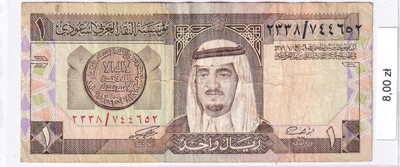 1984 - Arabia Saudyjska - 1 Rial
