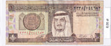 1984 - Arabia Saudyjska - 1 Rial