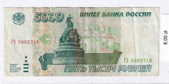 1995 - Rosja - 5000 Rubli <br> 5665718