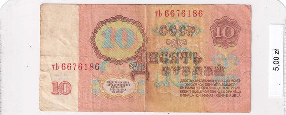 1961 - Rosja - 10 Rubli <br> 6676186