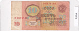1961 - Rosja - 10 Rubli <br> 6676186