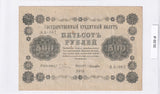 1918 - Rosja - 500 Rubli <br> AA-067