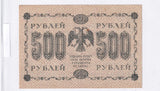 1918 - Rosja - 500 Rubli <br> AA-067