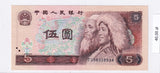 1980 - Chiny - 5 Yuan <br> JU88328934