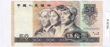 1990 - Chiny - 50 Wushi Yuan <br> HZ92604320