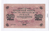 1917 - Rosja - 250 Rubli <br> Ar-358