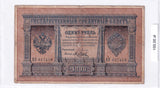 1898 - Rosja - 1 Rubel <br> AO617418