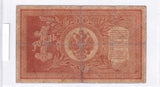 1898 - Rosja - 1 Rubel <br> AO617418