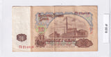 1974 - Bułgaria - 20 Lewów <br> 214018